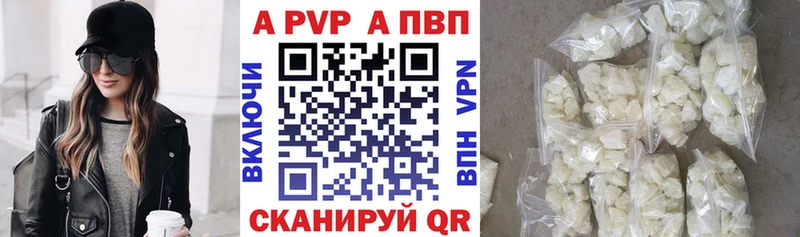 А ПВП Crystall  ОМГ ОМГ ONION  Первоуральск 