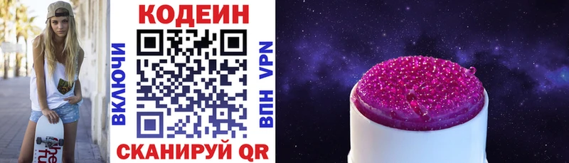 Codein Purple Drank  даркнет формула  Первоуральск 