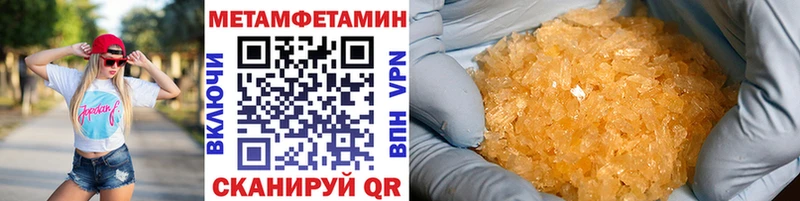 Метамфетамин Methamphetamine где продают наркотики Первоуральск