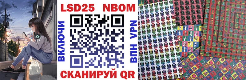 Марки 25I-NBOMe 1,5мг гидра ТОР Первоуральск
